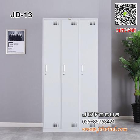 南京三门更衣柜JD-13,南京钢制三门更衣柜JD-13,南京钢制更衣柜