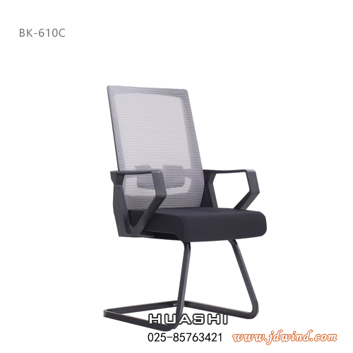 Huashi南京弓形椅，南京会议椅BK-610C，华势南京办公椅产品