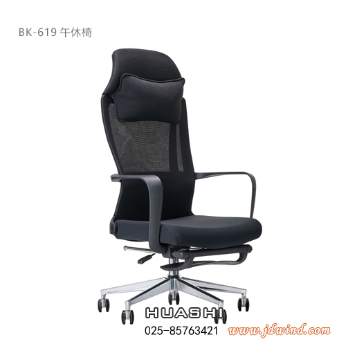 Huashi南京午休椅，南京高背椅BK-619，华势南京办公椅产品