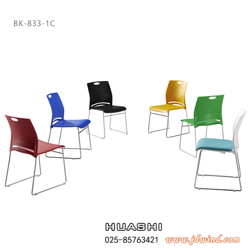 南京塑料椅BK-833-1C彩色椅背