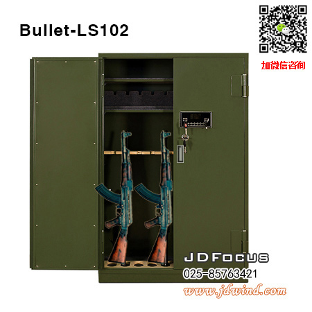 南京军绿枪柜Bullet-LS102，南京军用枪柜Bullet-LS102，南京手枪步枪柜Bullet-LS102