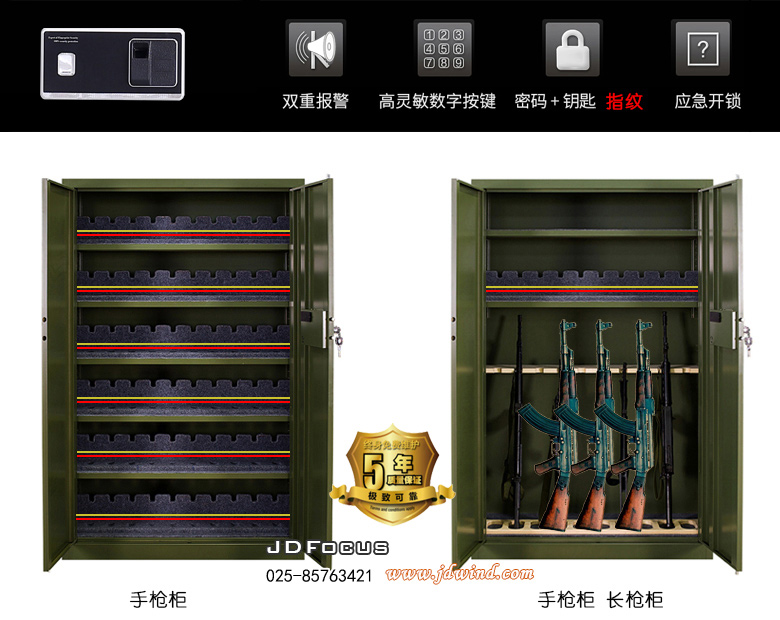 南京枪柜设计，南京枪械柜定制，南京手枪柜款式，南京长枪柜规格，南京公安弹药柜