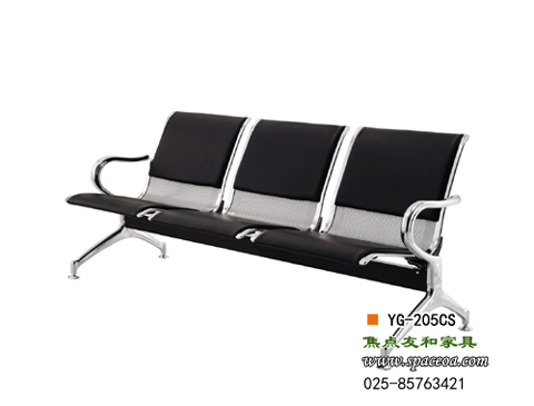 南京机场椅YG-205CS，南京半包机场椅YG-205CS，焦点钢制排椅YG-205CS