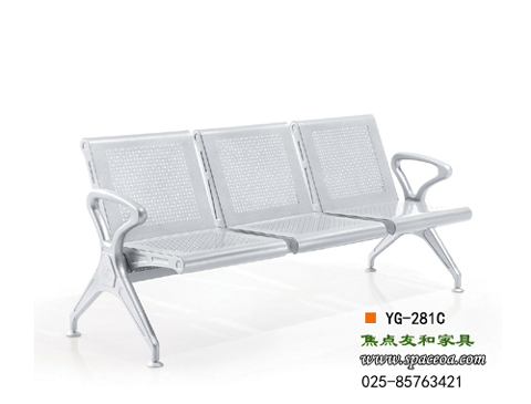 南京机场椅YG-281C，南京等候椅排椅YG-281C，焦点钢制排椅YG-281C