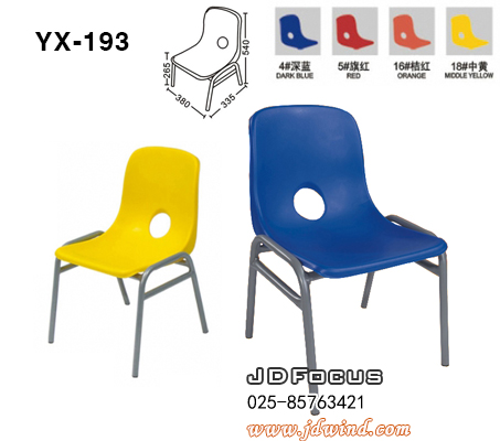 南京儿童椅YX-193,南京幼儿椅YX-193,焦点培训椅YX-193