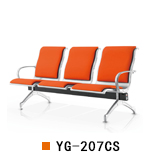 南京排椅等候椅YG-207CS，南京机场椅排椅YG-207CS，南京等候椅YG-207CS加软垫，南京热销公共排椅