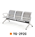 南京不锈钢机场椅YG-292C三人位，南京不锈钢等候椅YG-292C三人位，南京不锈钢公共排椅YG-292C