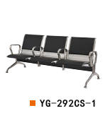 南京不锈钢机场椅YG-292CS-1加皮垫，南京不锈钢等候椅YG-292CS-1中间加扶手，南京不锈钢公共排椅YG-292CS-1
