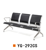 南京不锈钢机场椅YG-292CS加皮垫，南京不锈钢等候椅YG-292CS皮垫颜色可选，南京不锈钢公共排椅YG-292CS休息排椅