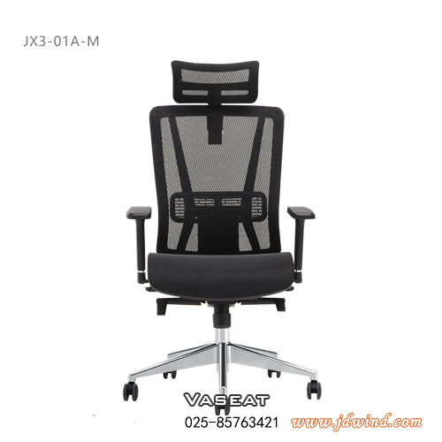 南京主管椅JX3-01A-M，南京人体工学椅JX3-01A-M，VASEAT南京办公椅