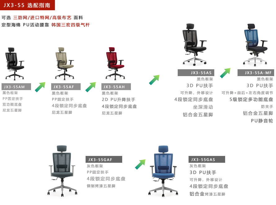 JX3-55南京办公椅，JX3-55南京人体工学椅