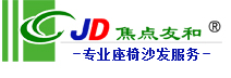 焦点南京办公椅销售及南京办公沙发销售为您服务