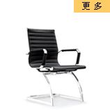 南京会议椅，南京班前椅，南京办公椅会议椅系列