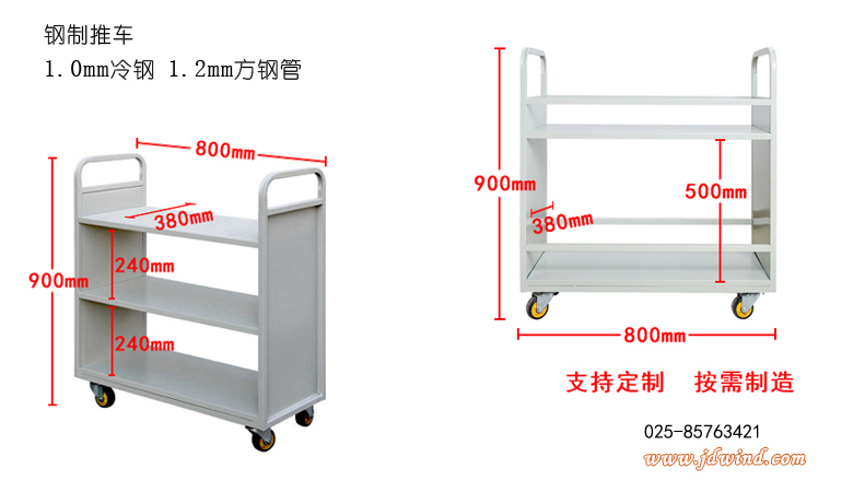 南京钢制推车，南京档案推车，南京书车规格