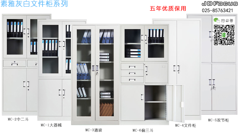 南京文件柜组合设计,南京铁皮柜组合选择,南京钢柜组合参考,南京钢制文件柜摆放