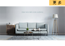 南京布艺沙发|南京布艺办公沙发