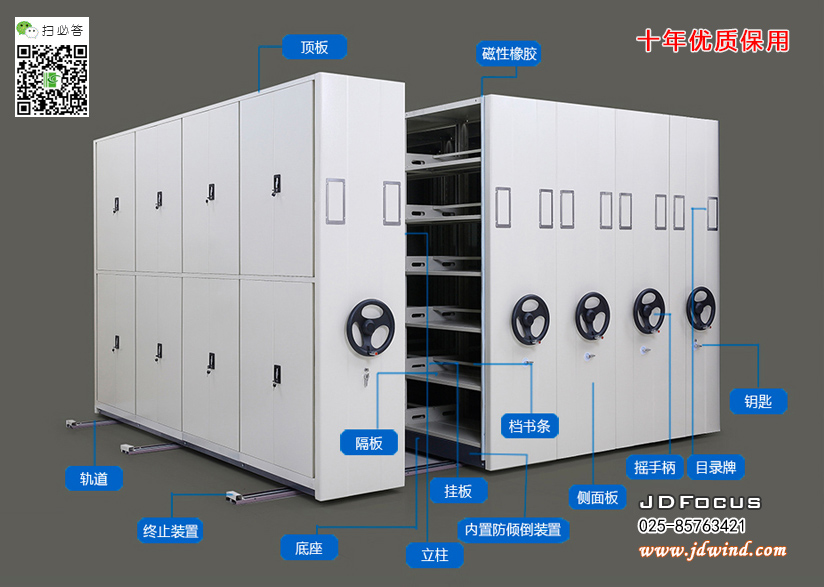 南京密集架说明，南京全钢密集架简介，南京密集架档案柜，南京密集柜档案架