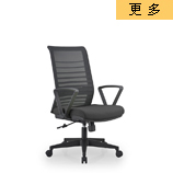 南京网布职员椅