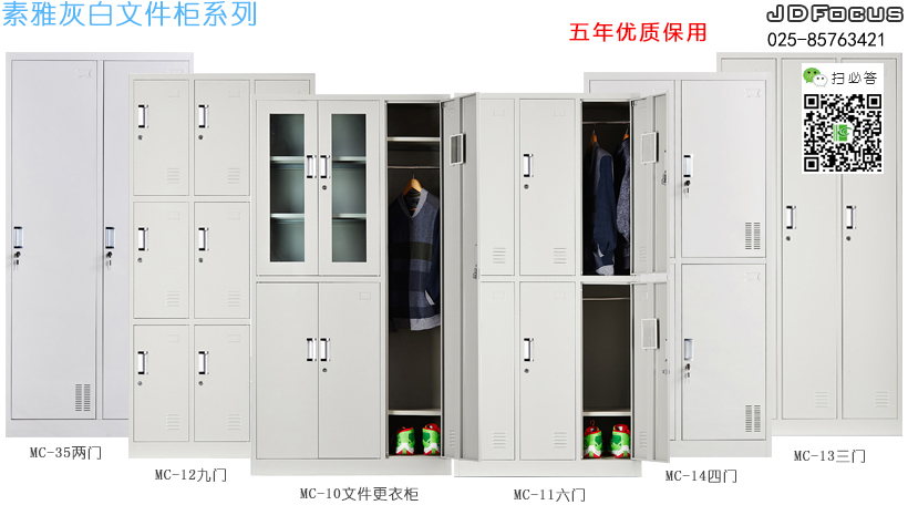 南京更衣柜组合,南京铁皮更衣柜定制,南京钢制更衣柜样式,南京员工更衣柜