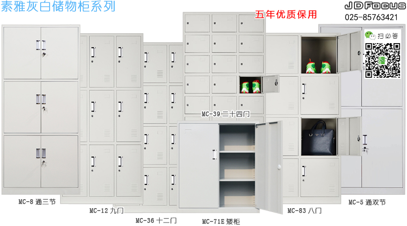 南京储物柜样式,南京铁皮储物柜设计,南京钢制储物柜生产,南京储物柜定制