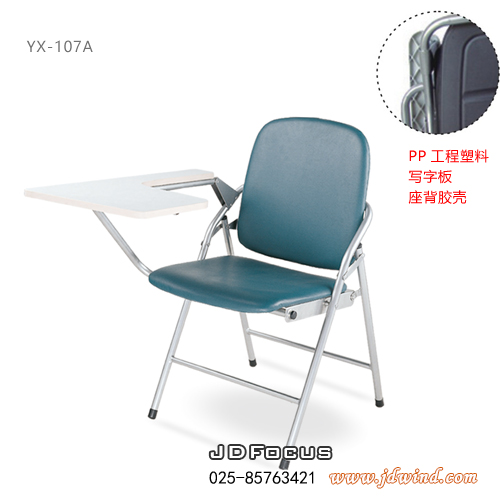 南京折叠椅YX-107A，南京培训椅YX-107A展示图1