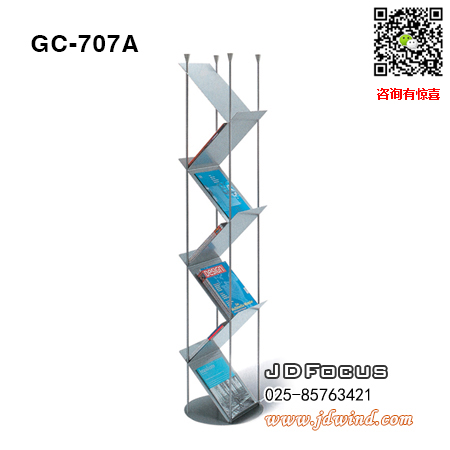 南京期刊架GC-707A,南京杂志期刊架GC-707A