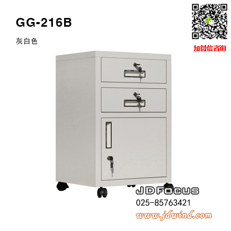 南京移动矮柜GG-216B两抽一门，南京移动活动柜GG-216B两抽一门灰白色，南京移动工具柜GG-216B