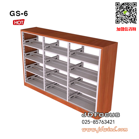 南京阅览室书架GS-6，南京图书架GS-6，南京双面书架GS-6