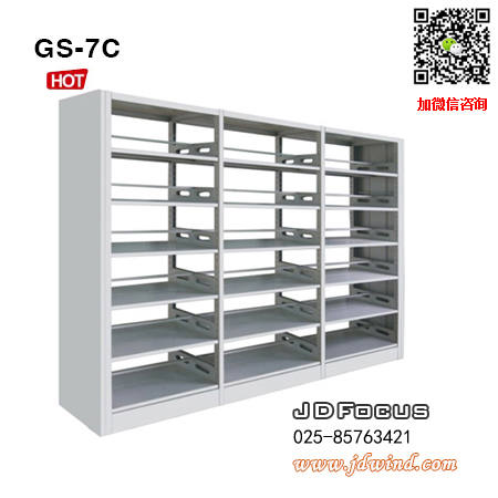 南京钢制书架GS-7C，南京全钢图书架GS-7C，南京双面书架GS-7C