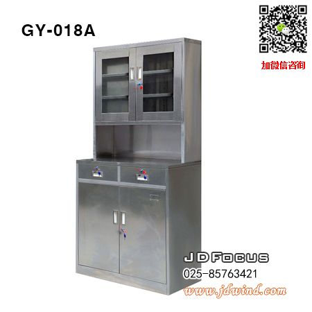 南京不锈钢药品柜GY-018A,南京不锈钢西药柜GY-018A