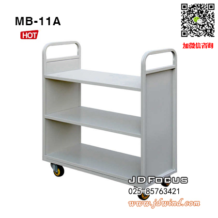 南京书车MB-11A设计,南京三层书车MB-11A定制,南京档案车推车MB-11A