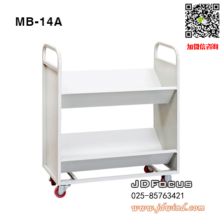 南京书车MB-14A定制,南京V型书车MB-14A设计,南京档案车推车MB-14A