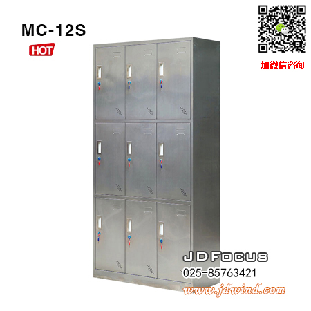 南京不锈钢柜MC-12S,南京不锈钢储物柜MC-12S,南京不锈钢更衣柜MC-12S