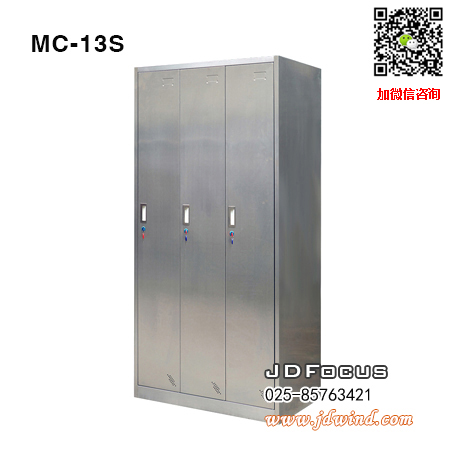 南京不锈钢更衣柜MC-13S,南京不锈钢柜MC-13S,南京不锈钢三门更衣柜MC-13S
