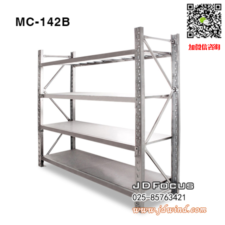 南京不锈钢货架MC-142B,南京不锈钢中型货架,南京不锈钢仓储货架