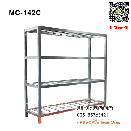 南京不锈钢货架MC-142C,南京不锈钢置物架