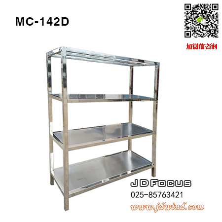 南京不锈钢货架MC-142D,南京不锈钢样品架