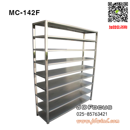 南京不锈钢生物样品架MC-142F,南京不锈钢置物架