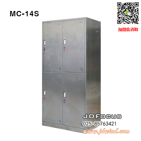 南京不锈钢柜MC-14S,南京不锈钢更衣柜MC-14S,南京不锈钢四门更衣柜MC-14S