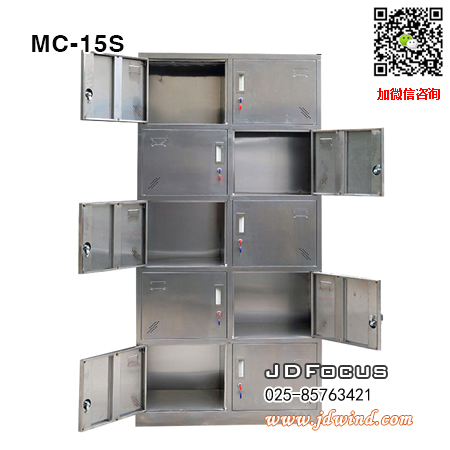 南京不锈钢储物柜MC-15S，南京不锈钢柜MC-15S，南京不锈钢十门储物柜MC-15S