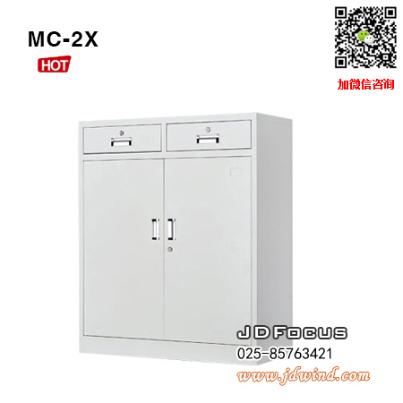 南京铁皮柜MC-2X，南京二斗矮柜MC-2X，南京矮柜铁皮柜MC-2X