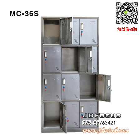 南京不锈钢储物柜MC-36S,南京不锈钢柜MC-36S,南京不锈钢十二门储物柜MC-36S