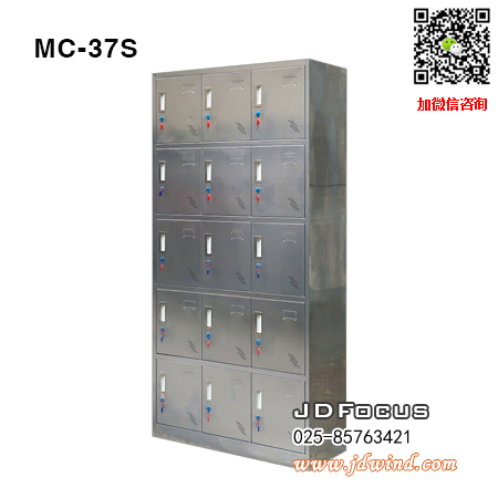 南京不锈钢储物柜MC-37S,南京不锈钢柜MC-37S,南京不锈钢十五门储物柜MC-37S