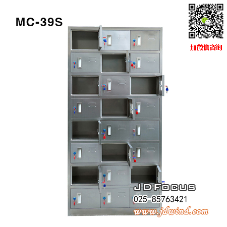 南京不锈钢储物柜MC-39S,南京不锈钢柜MC-39S,南京不锈钢二十四门储物柜MC-39S