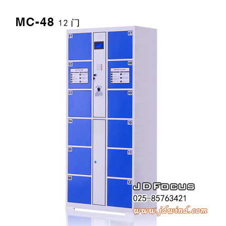 南京超市储物柜12门蓝色,南京寄包柜MC-48超市存包柜,南京存包柜MC-48蓝色12门