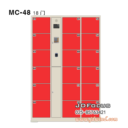 南京寄包柜MC-48红色18门,南京存包柜MC-48电子18箱,南京电子存包柜MC-48红色