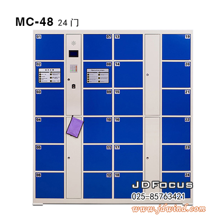 南京寄包柜MC-48一组一副24门,南京存包柜MC-48蓝色24门,南京超市存包柜MC-48蓝色24门
