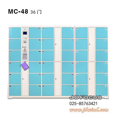 南京寄包柜MC-48浅蓝36箱,南京存包柜MC-48一组两副结构,南京电子存包柜MC-48浅蓝36门