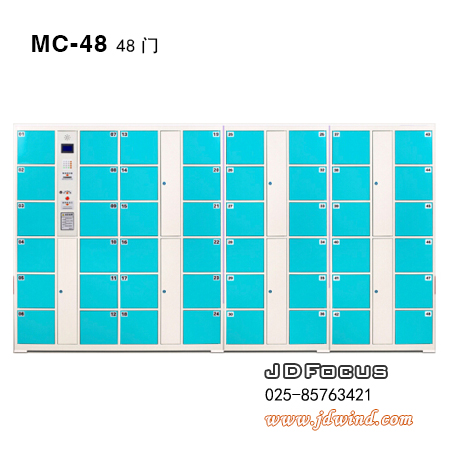 南京超市存包柜MC-48,南京寄存柜储物柜48门浅蓝色,南京电子储物柜MC-48一组三副48门组合