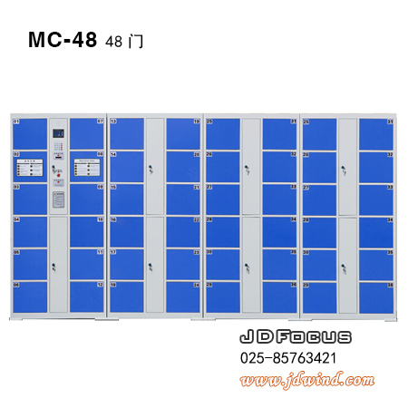 南京超市存包柜48门储物柜,南京寄存柜储物柜48门蓝色,南京电子储物柜MC-48